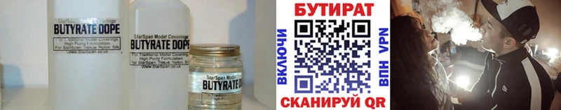 это официальный сайт Торжок Бутират 1.4BDO