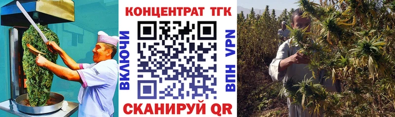 Еда ТГК марихуана  Торжок 