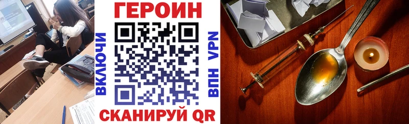 darknet наркотические препараты  Торжок  ГЕРОИН гречка 